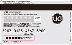 ユーシーカード裏面画像