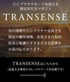 UC�v���`�i�J�[�h������܌���WEB�}�K�W�� TRANSENSE