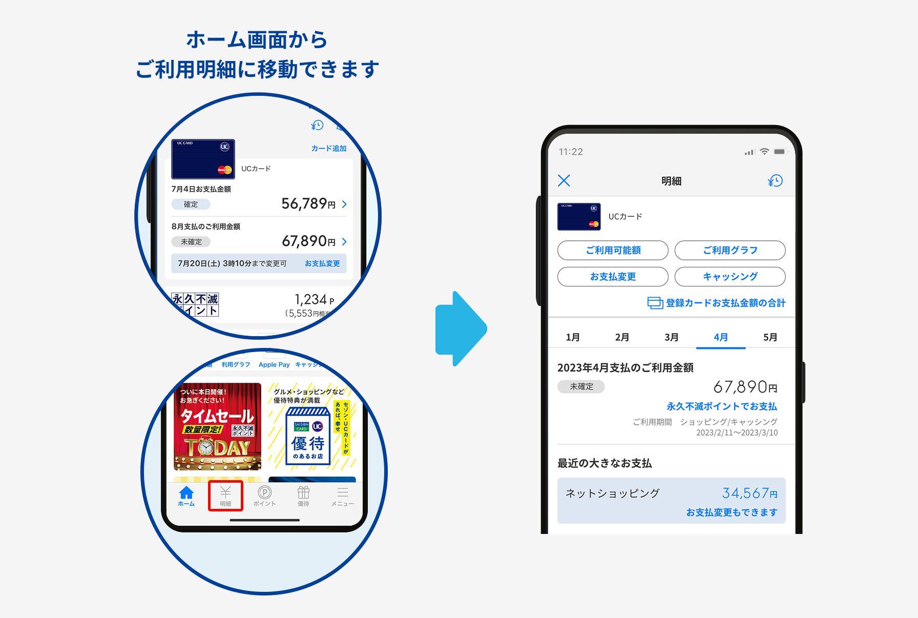 ホーム画面からご利用名際に移動できます