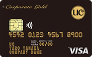 UCコーポレートカード ゴールド