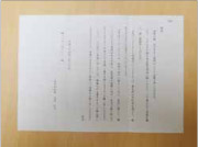 岩手県からの感謝状イメージ