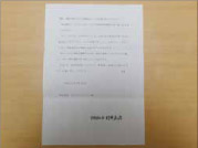 宮城県からの感謝状イメージ