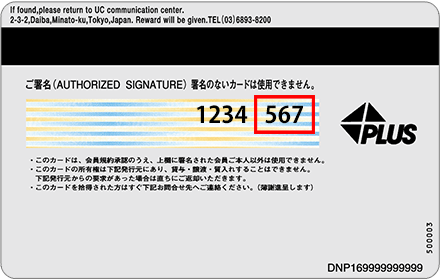 Visa・Mastercardブランドの場合