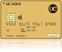 UCカード ゴールド