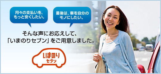 いまのりセブン