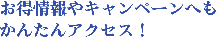 便利なカレンダー機能