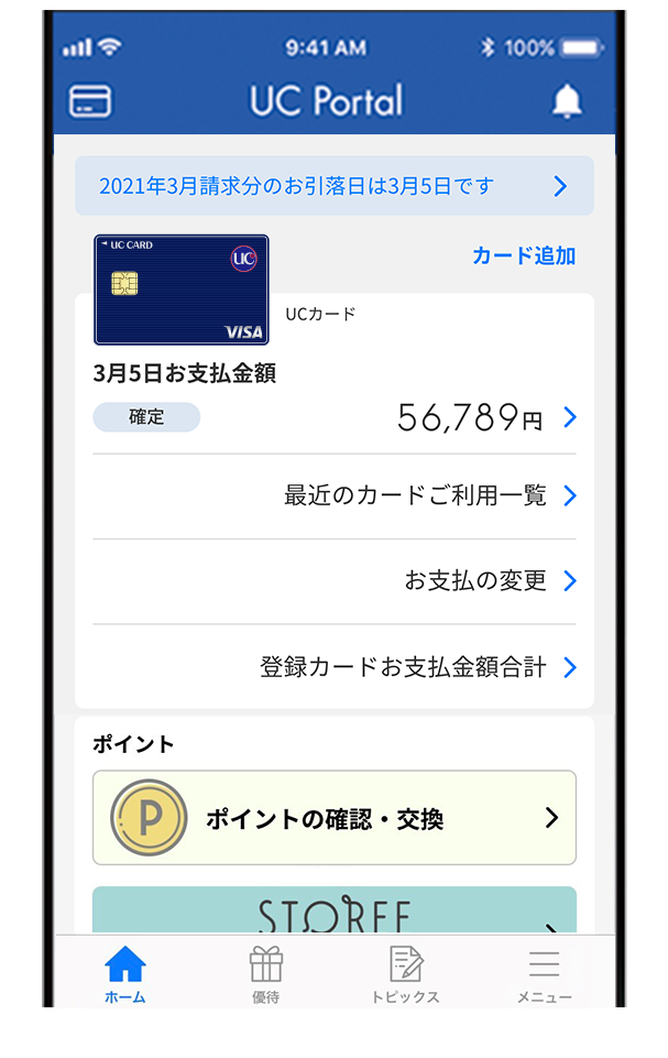 会員さまのスマートフォンから「アットユーネット！」に簡単アクセス！