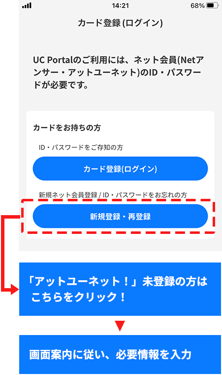 「アットユーネット!」未登録の方はこちらをクリック!