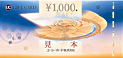 1,000円券