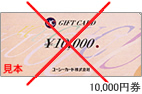 旧デザインB 10,000円券