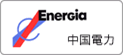 中国電力