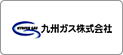 九州ガス