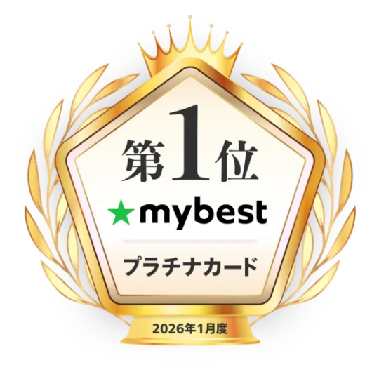 マイベストアワード2025第1位