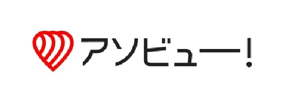 アソビュー!