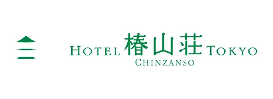 ホテル椿山荘東京
