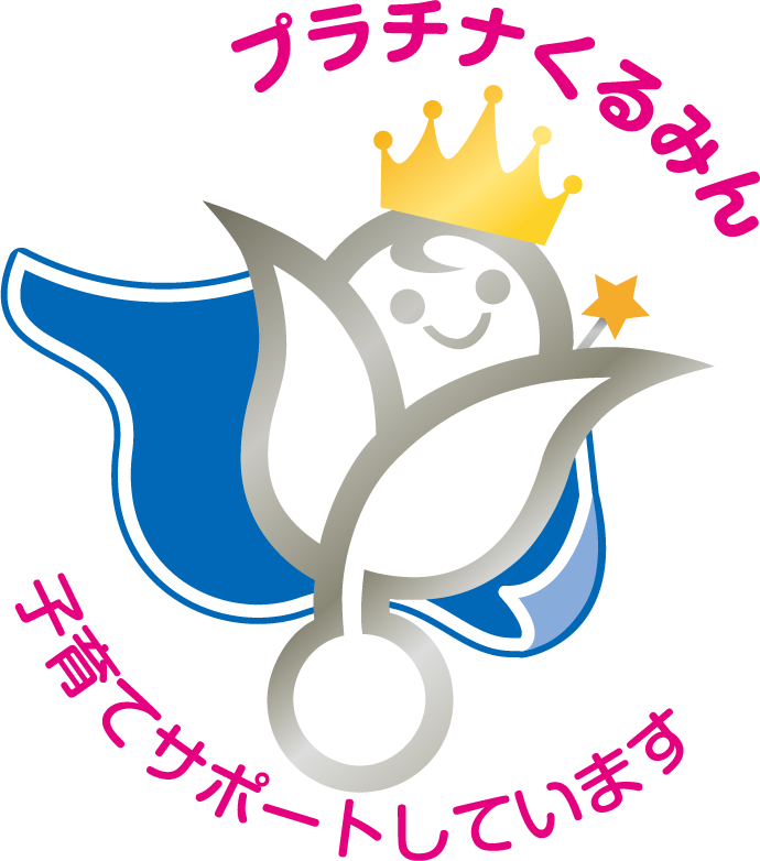 「プラチナくるみん」特例認定マーク