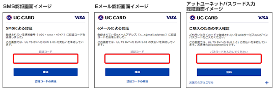 認証画面イメージ