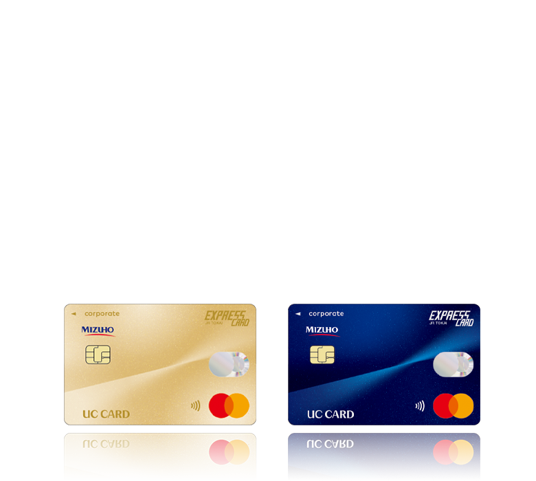 JR東海の「エクスプレス予約」を利用できる便利でオトクなコーポレートカード。出張シーンに最適なサービスをご提供する1枚です。