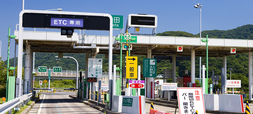 ETCカードのご利用でためる