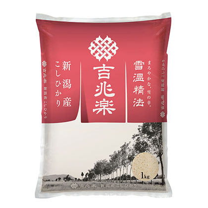 雪温精法 新潟産こしひかり 1kg