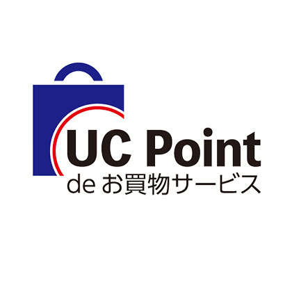 UCポイント de お買物サービス