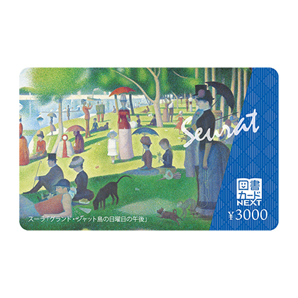 図書カードNEXT 3,000円分